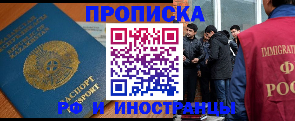 купить прописку в Воркуте