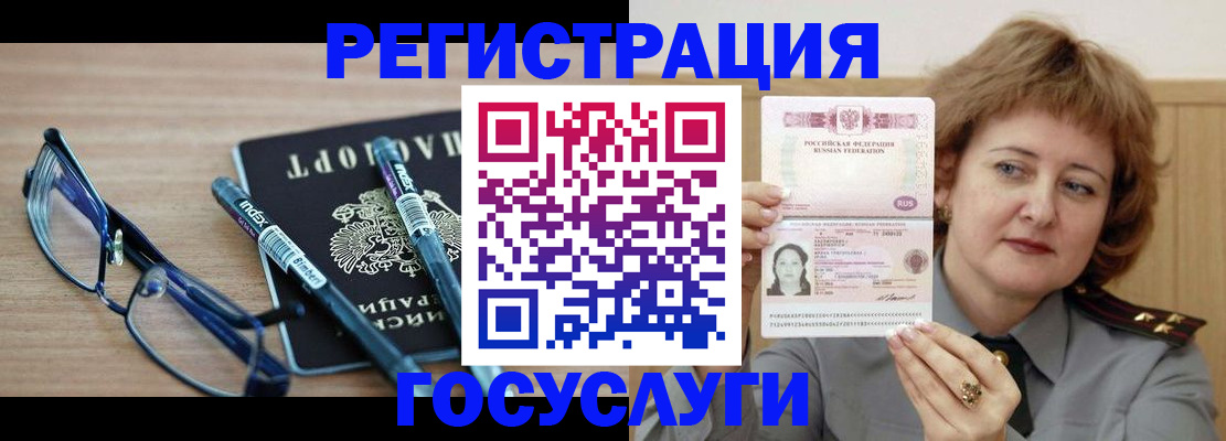 прописка для военкомата в Воркуте