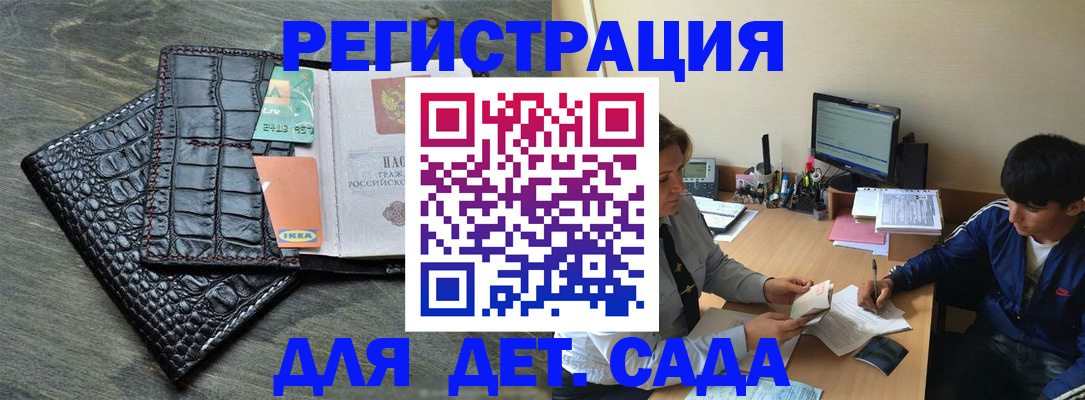 прописка для военкомата в Воркуте