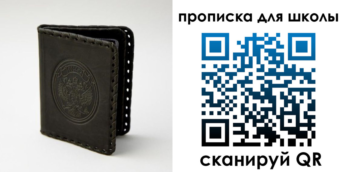 временная прописка в Воркуте