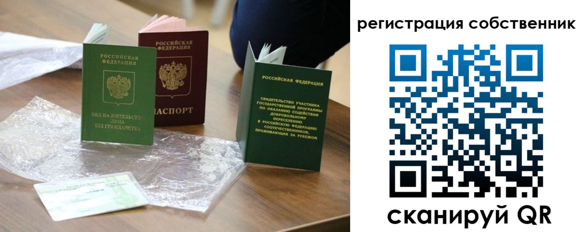 прописка для работы в Воркуте