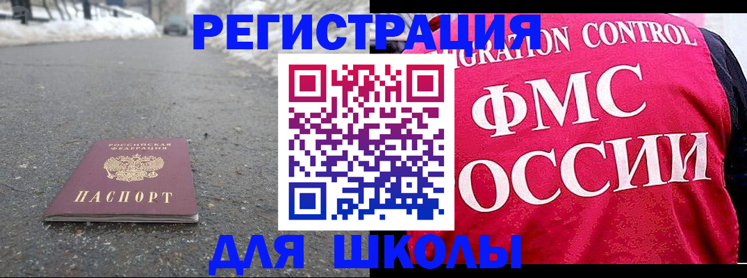 временная регистрация госуслуги в Воркуте