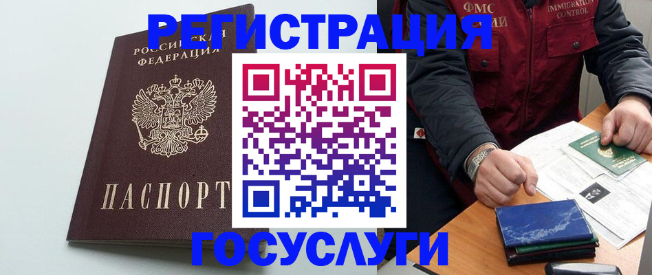 временная регистрация в квартире в Воркуте
