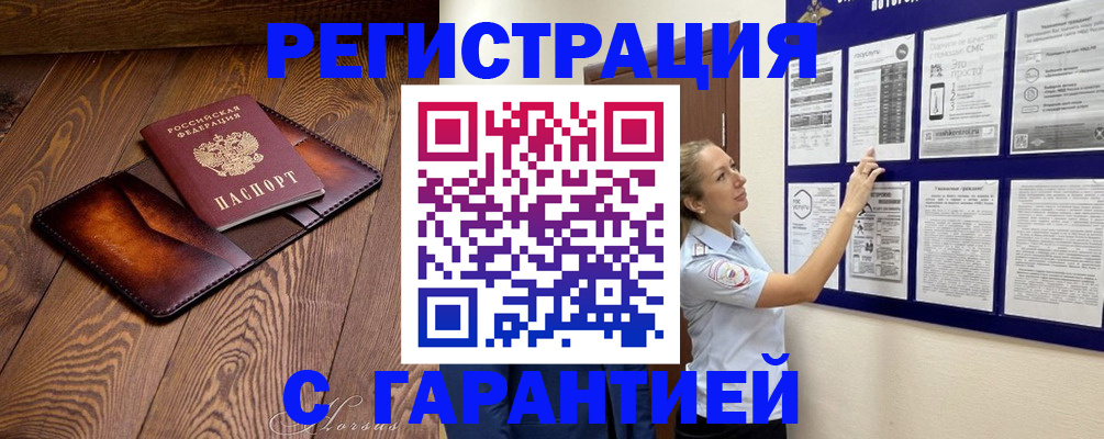 временная регистрация адрес в Воркуте